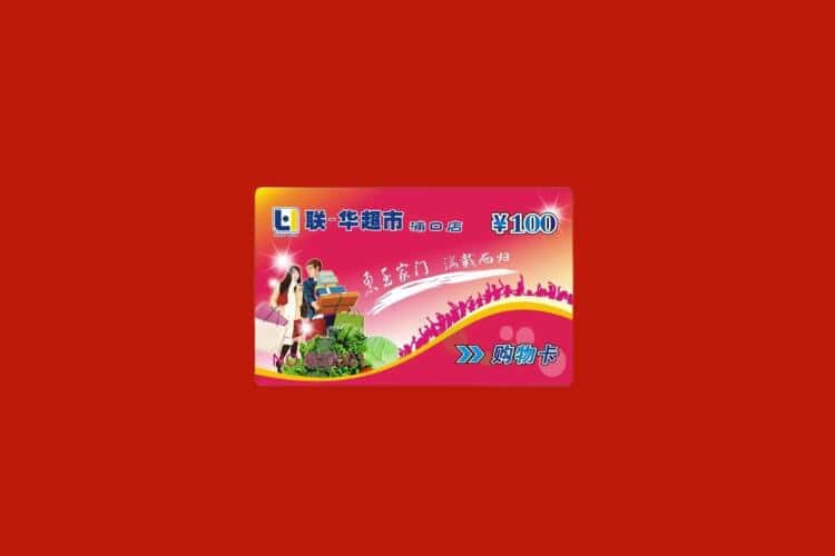 拉萨市墨竹工卡礼品回收多少钱报价